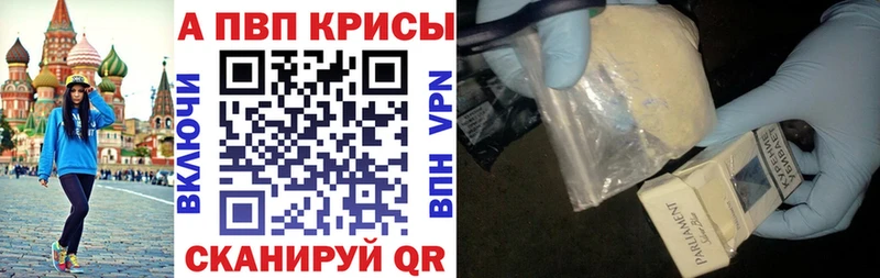 купить  цена  блэк спрут   Alpha PVP крисы CK  Серафимович 