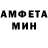 АМФЕТАМИН Розовый Noiseless