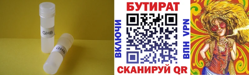 БУТИРАТ жидкий экстази  Серафимович 