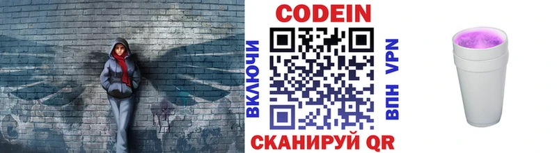 Кодеин напиток Lean (лин)  мега рабочий сайт  Серафимович 