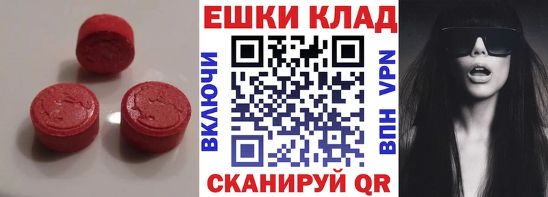 Экстази 280 MDMA  Серафимович 