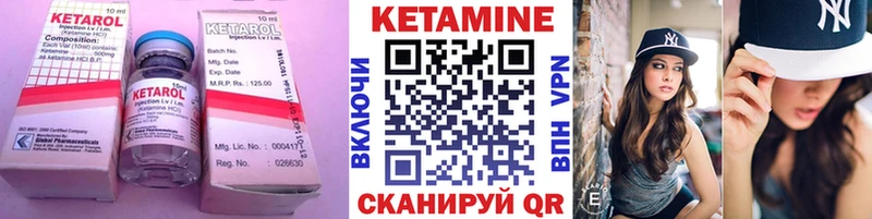 Кетамин ketamine Серафимович
