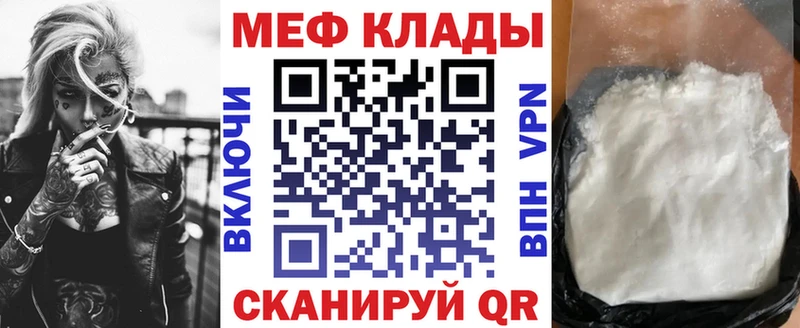 Мефедрон кристаллы  где найти   Серафимович 