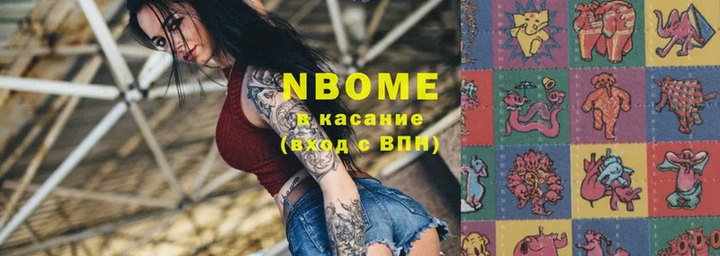 Марки N-bome 1,8мг  omg ТОР  Серафимович  купить наркотики цена 