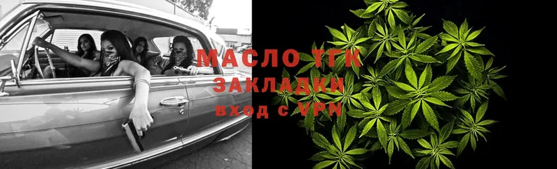 Дистиллят ТГК вейп  закладка  Серафимович 